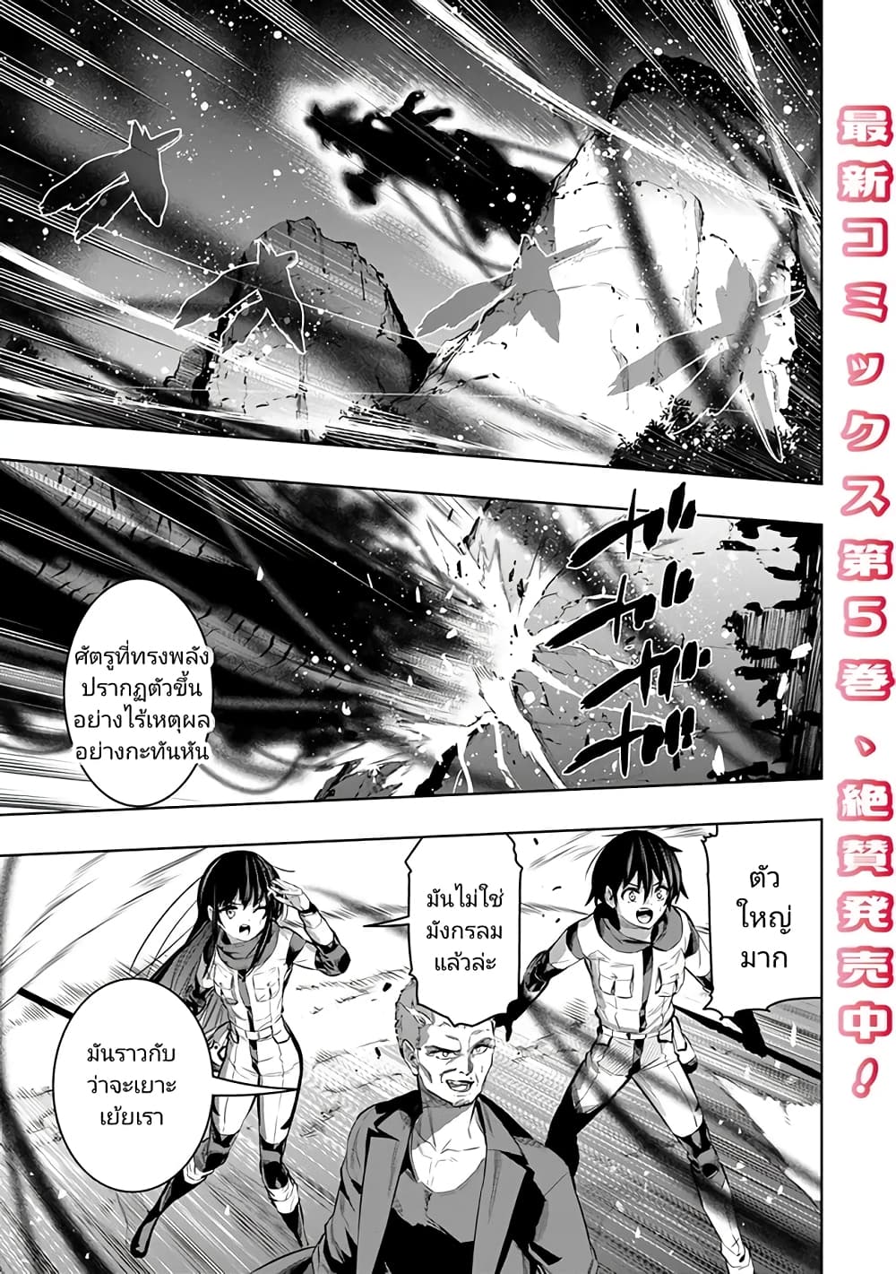 Chikashitsu Dungeon: Binbou Kyoudai wa Goraku o Motomete Saikyou e page 1