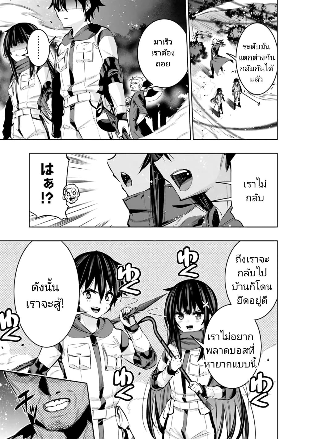 Chikashitsu Dungeon: Binbou Kyoudai wa Goraku o Motomete Saikyou e page 3