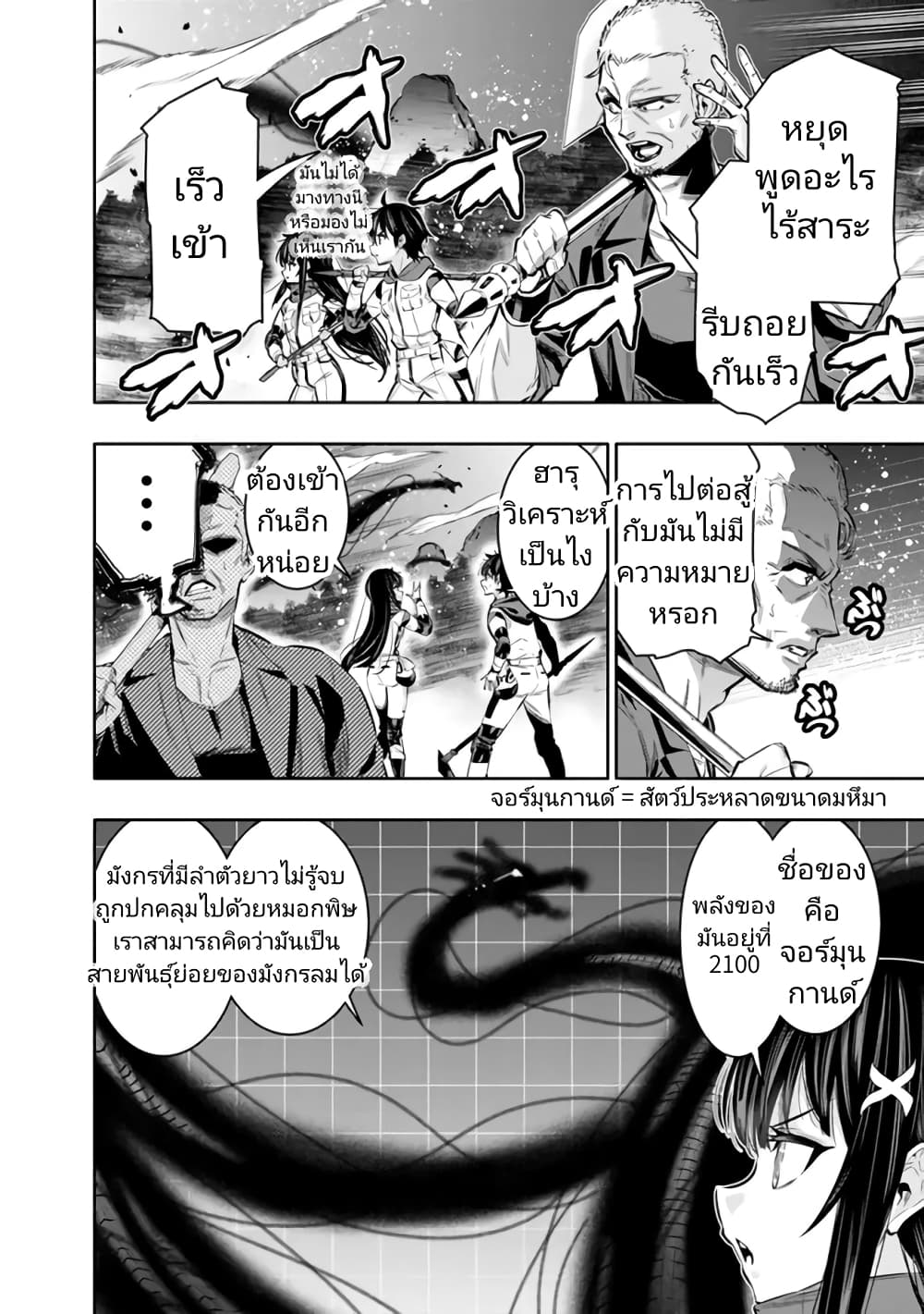 Chikashitsu Dungeon: Binbou Kyoudai wa Goraku o Motomete Saikyou e page 4