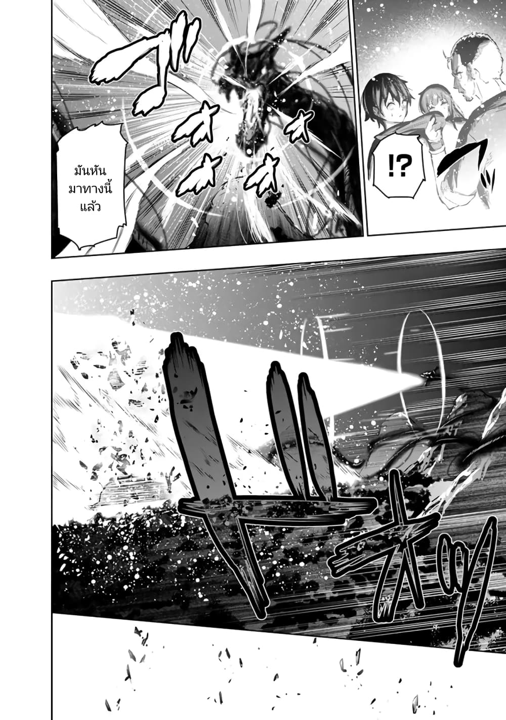 Chikashitsu Dungeon: Binbou Kyoudai wa Goraku o Motomete Saikyou e page 6