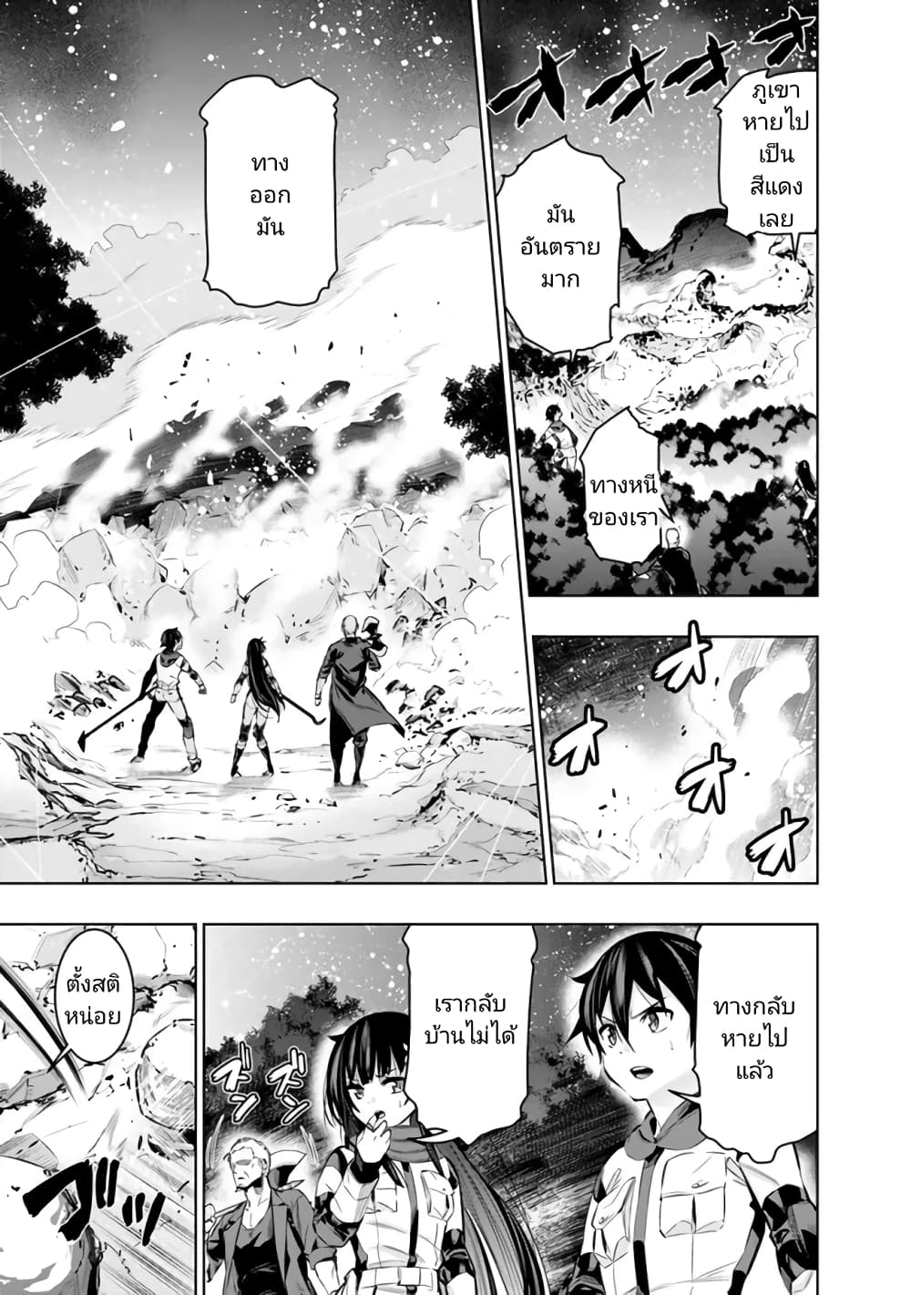 Chikashitsu Dungeon: Binbou Kyoudai wa Goraku o Motomete Saikyou e page 7