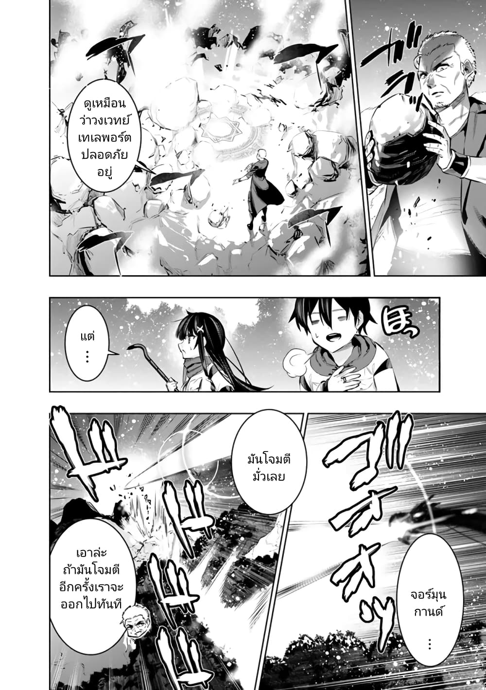 Chikashitsu Dungeon: Binbou Kyoudai wa Goraku o Motomete Saikyou e page 8