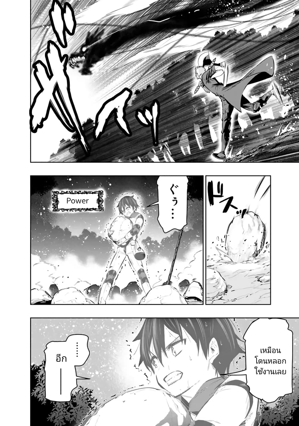 Chikashitsu Dungeon: Binbou Kyoudai wa Goraku o Motomete Saikyou e page 10