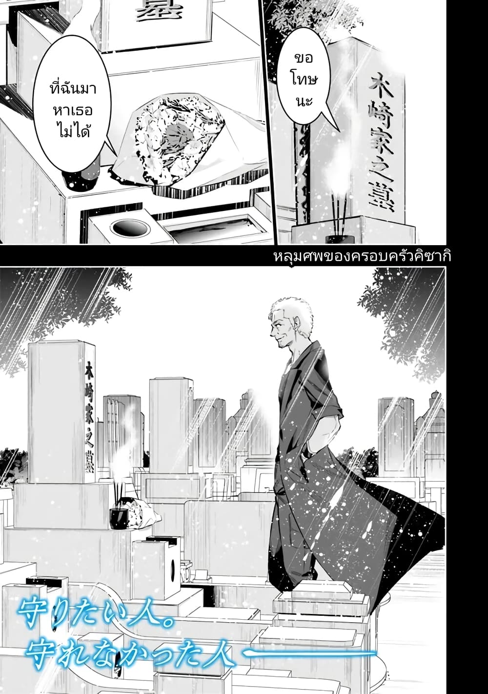 Chikashitsu Dungeon: Binbou Kyoudai wa Goraku o Motomete Saikyou e page 1