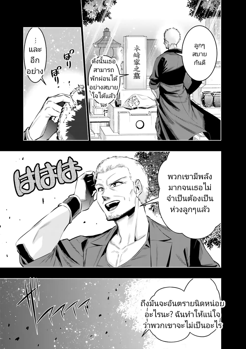 Chikashitsu Dungeon: Binbou Kyoudai wa Goraku o Motomete Saikyou e page 3