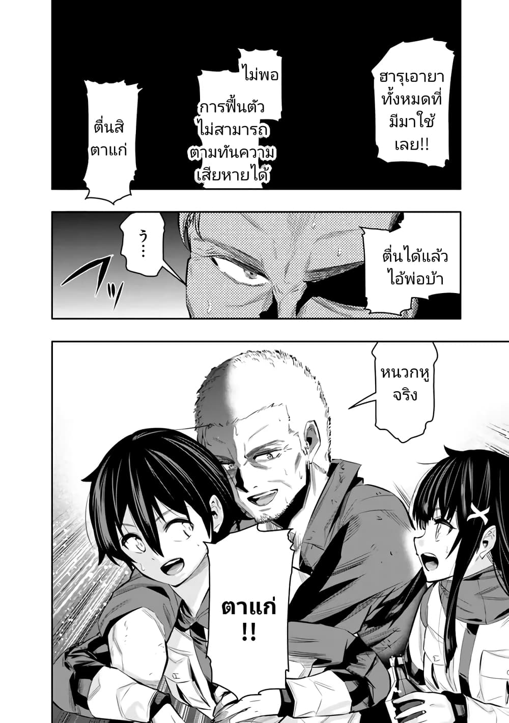 Chikashitsu Dungeon: Binbou Kyoudai wa Goraku o Motomete Saikyou e page 4