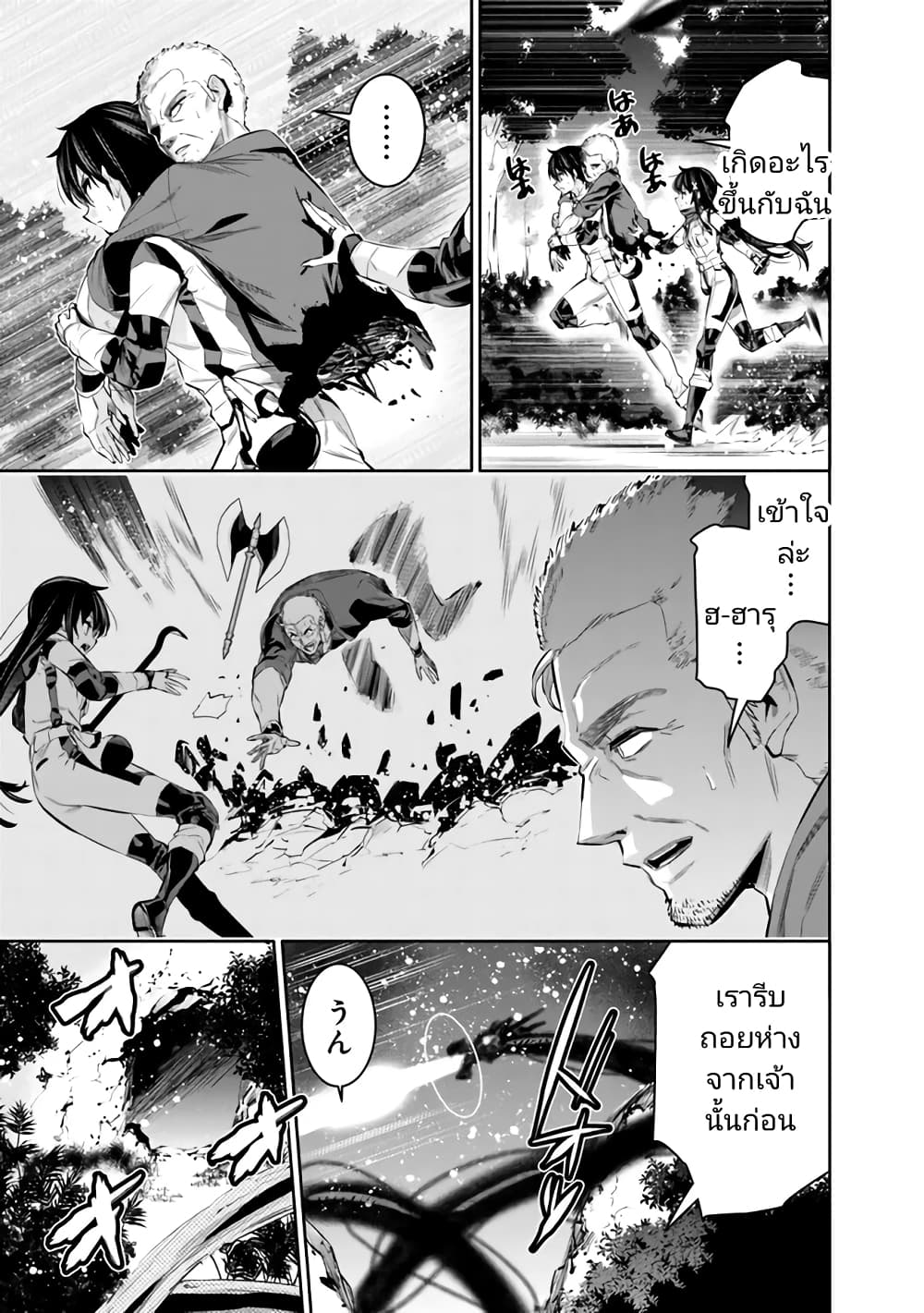 Chikashitsu Dungeon: Binbou Kyoudai wa Goraku o Motomete Saikyou e page 5