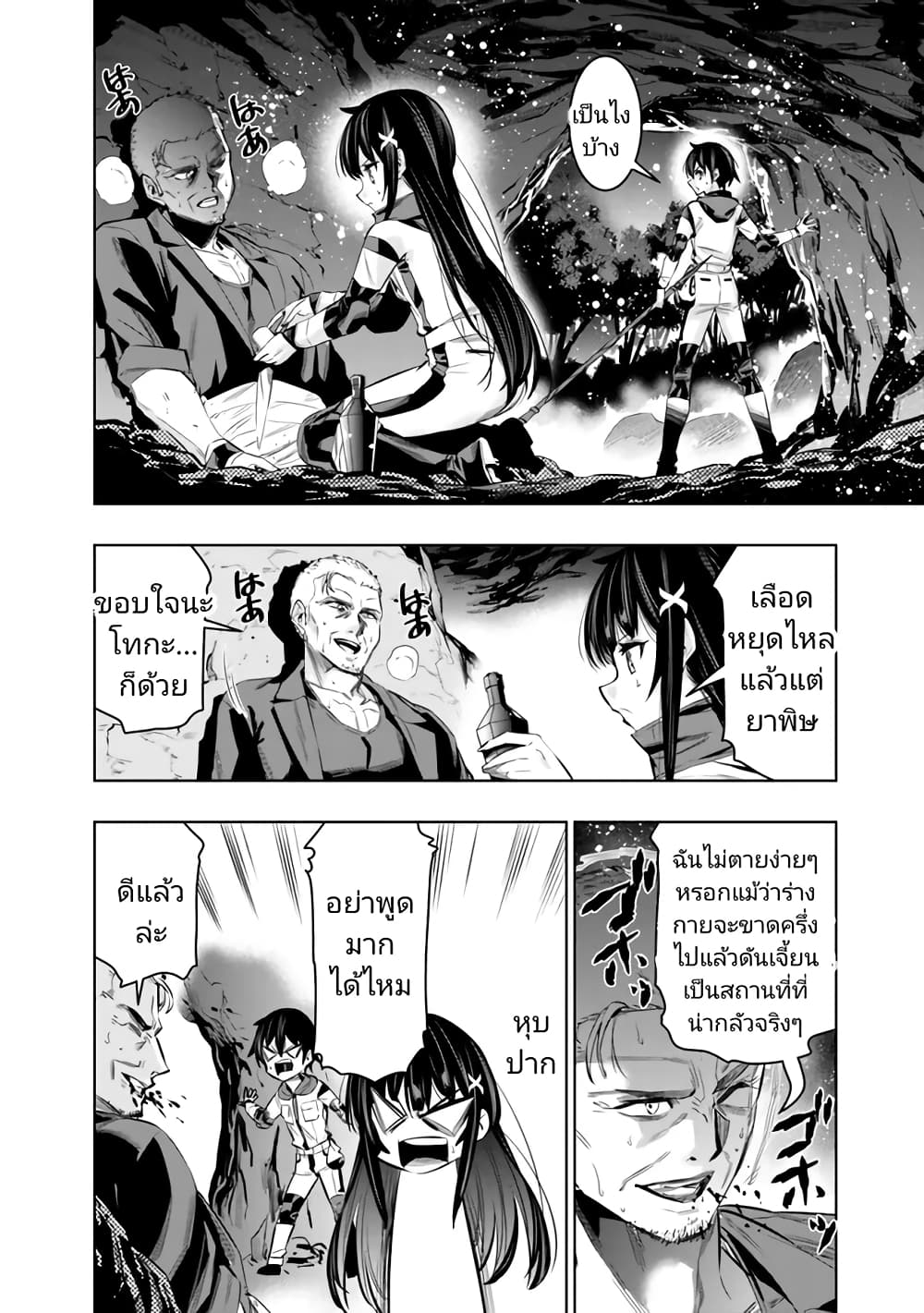 Chikashitsu Dungeon: Binbou Kyoudai wa Goraku o Motomete Saikyou e page 6
