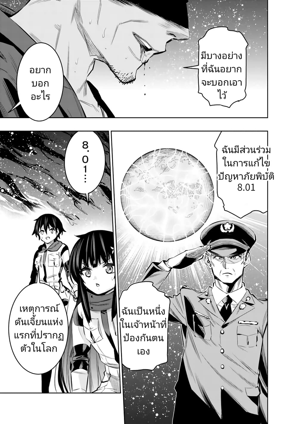 Chikashitsu Dungeon: Binbou Kyoudai wa Goraku o Motomete Saikyou e page 7
