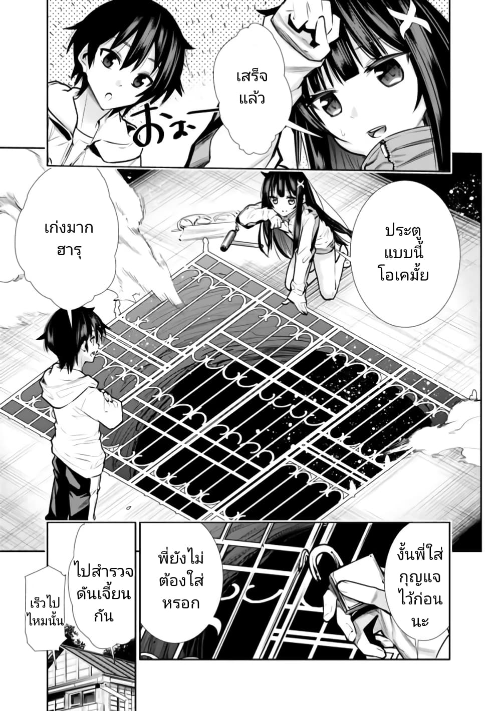 Chikashitsu Dungeon: Binbou Kyoudai wa Goraku o Motomete Saikyou e page 1