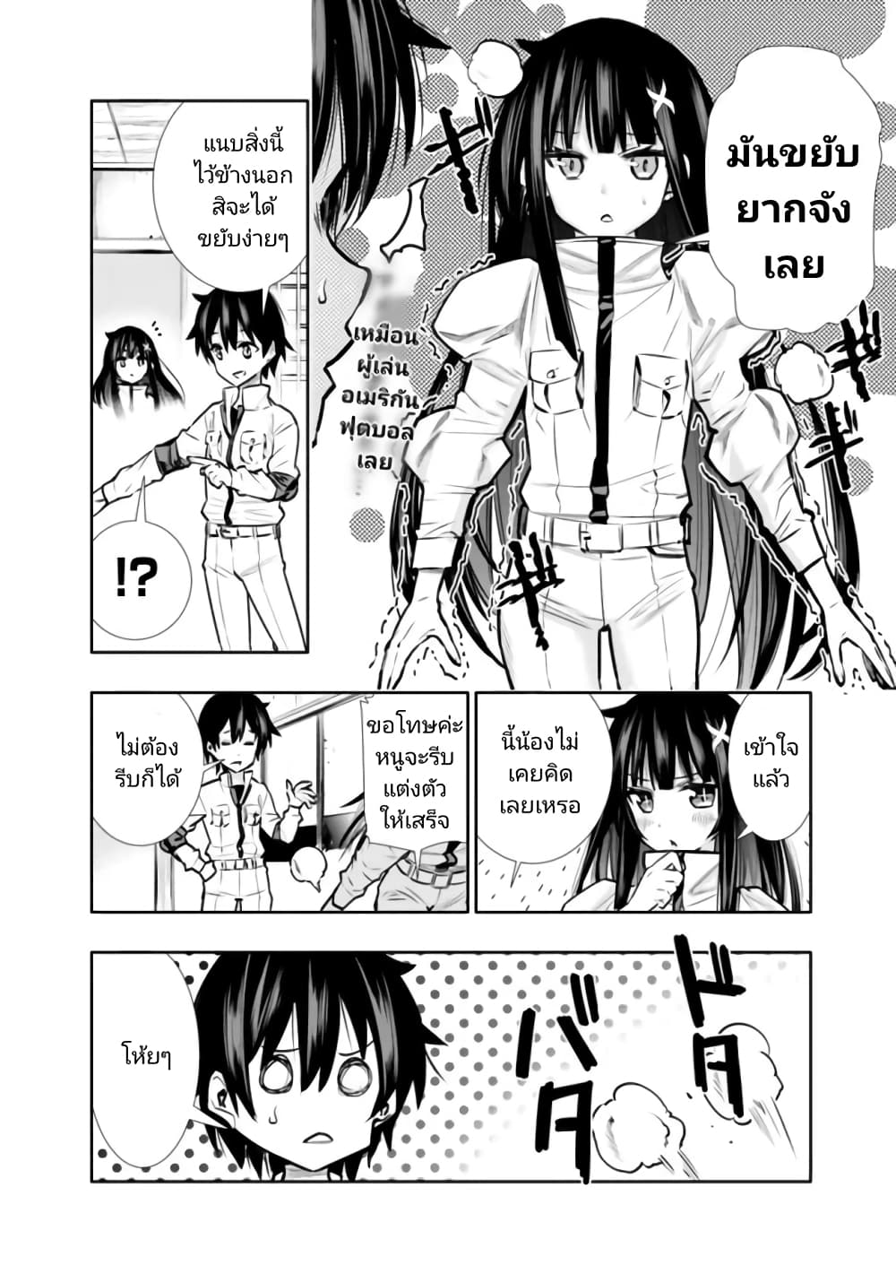 Chikashitsu Dungeon: Binbou Kyoudai wa Goraku o Motomete Saikyou e page 4