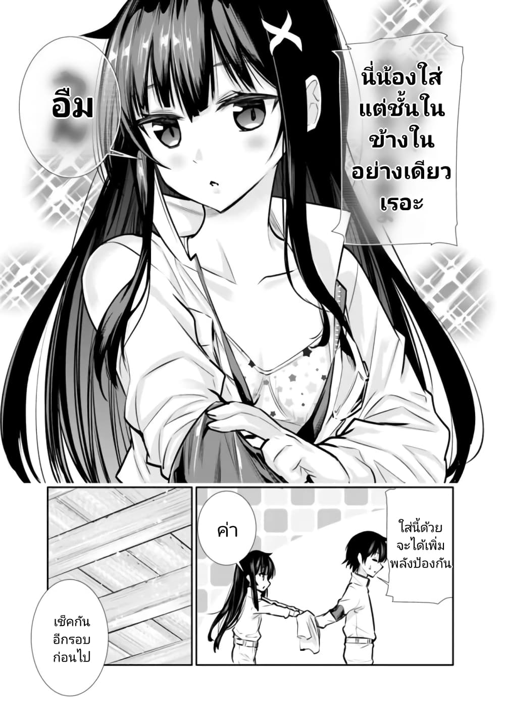 Chikashitsu Dungeon: Binbou Kyoudai wa Goraku o Motomete Saikyou e page 5