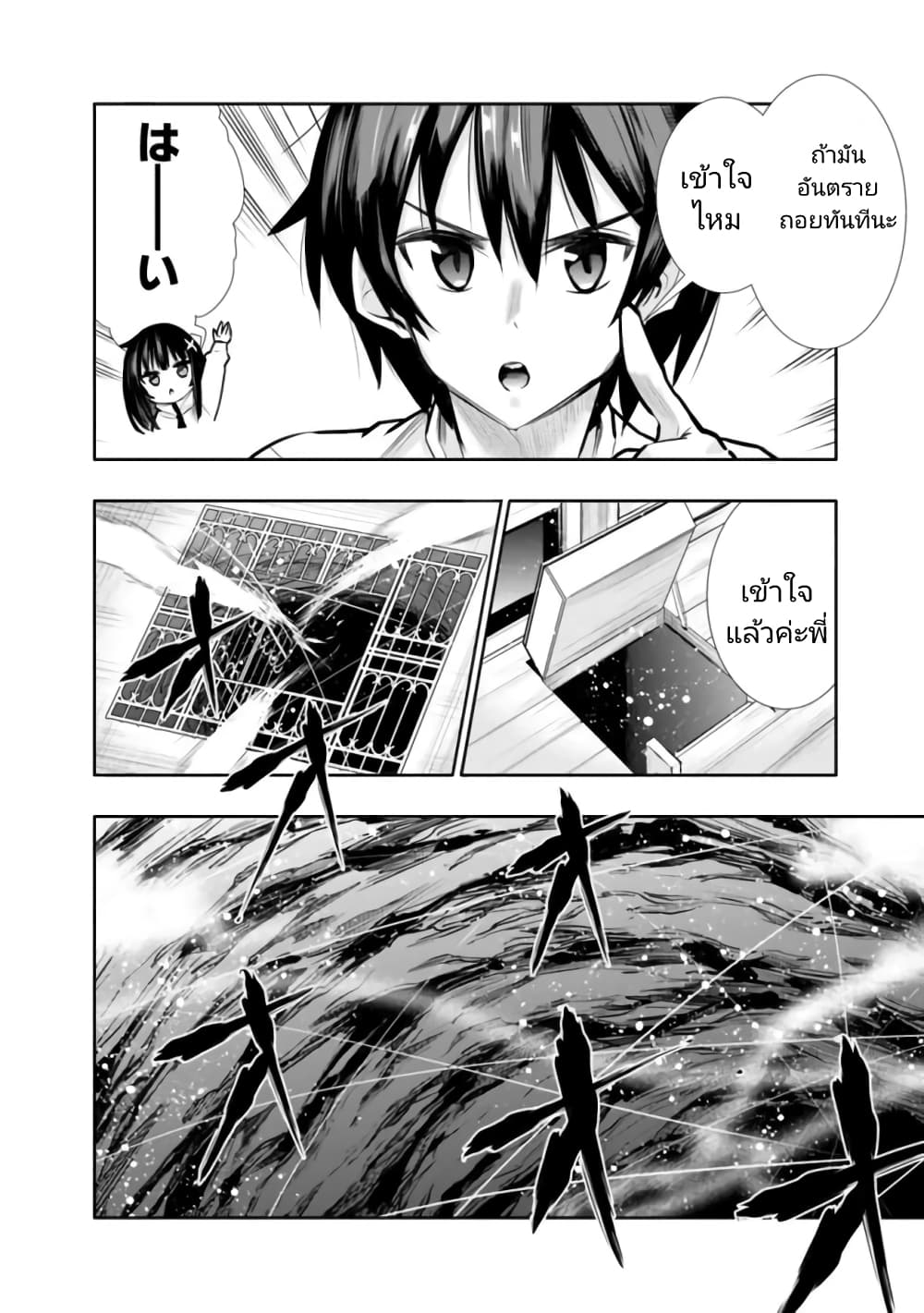 Chikashitsu Dungeon: Binbou Kyoudai wa Goraku o Motomete Saikyou e page 6