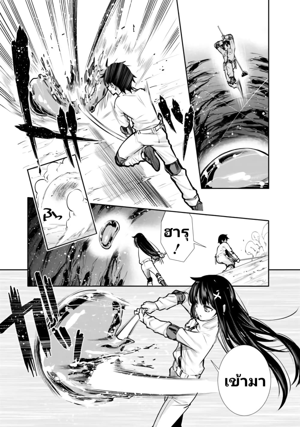 Chikashitsu Dungeon: Binbou Kyoudai wa Goraku o Motomete Saikyou e page 7