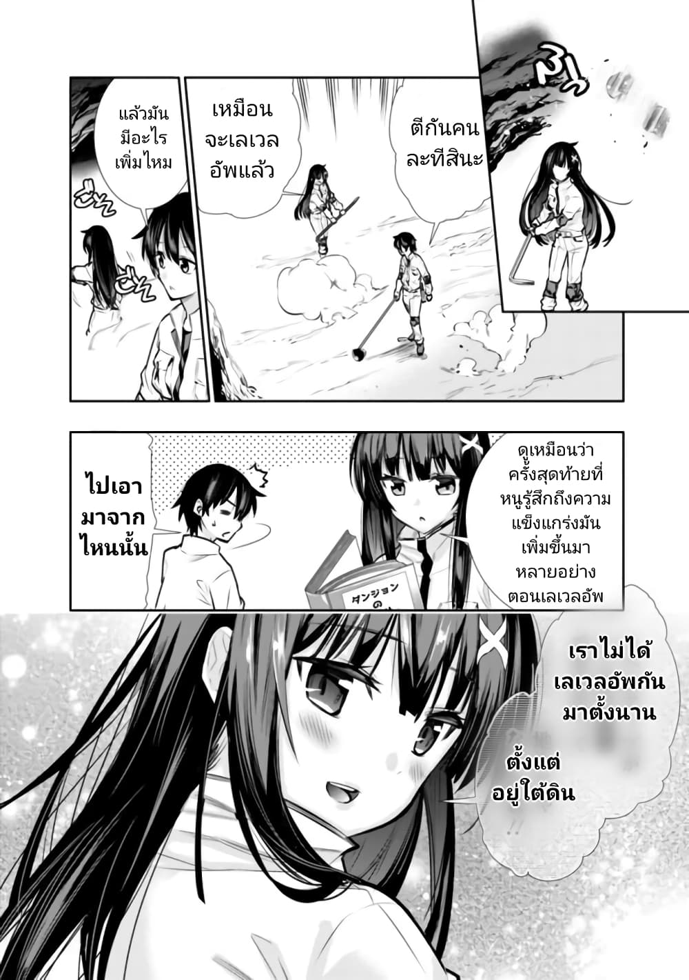 Chikashitsu Dungeon: Binbou Kyoudai wa Goraku o Motomete Saikyou e page 8
