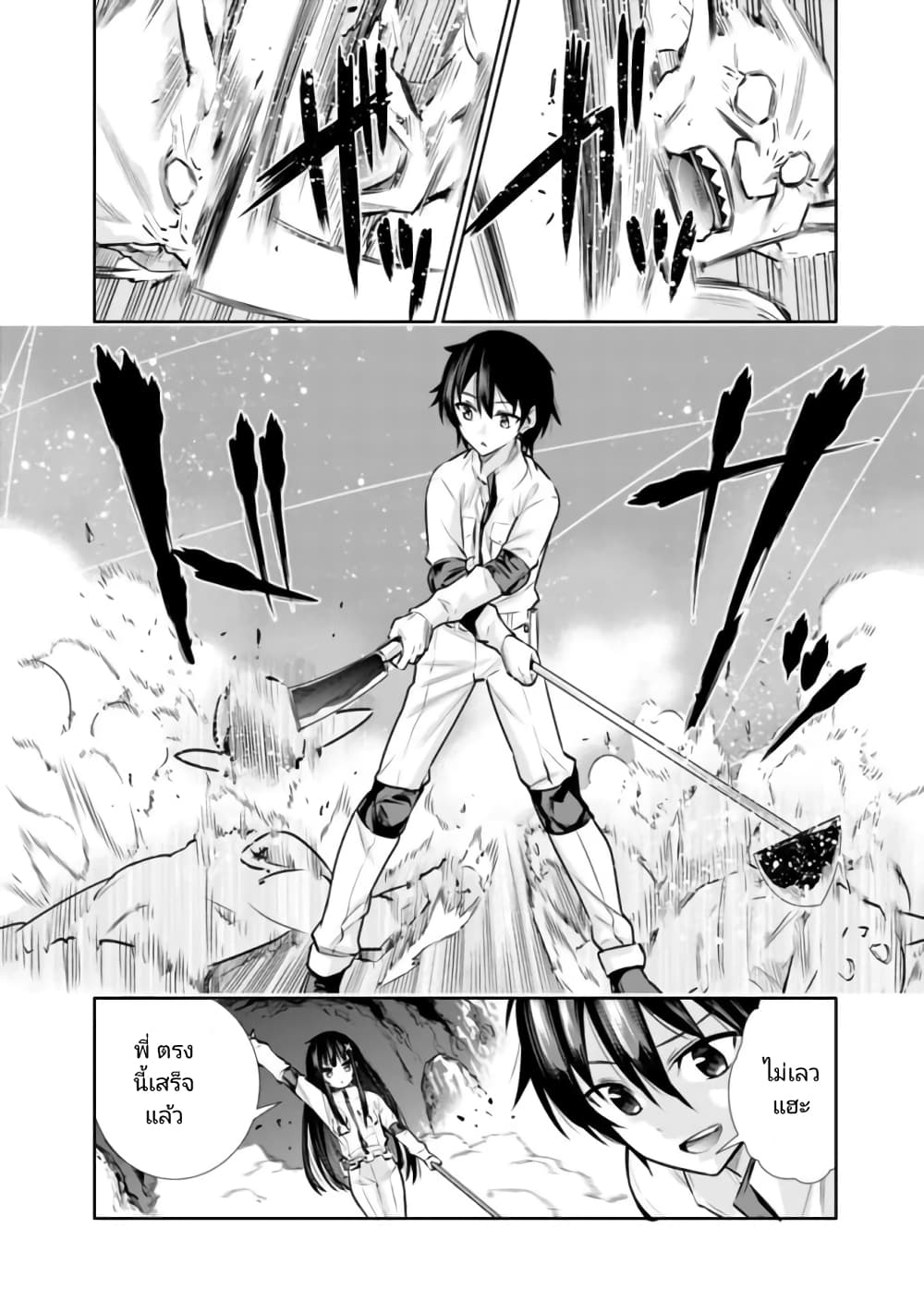Chikashitsu Dungeon: Binbou Kyoudai wa Goraku o Motomete Saikyou e page 4