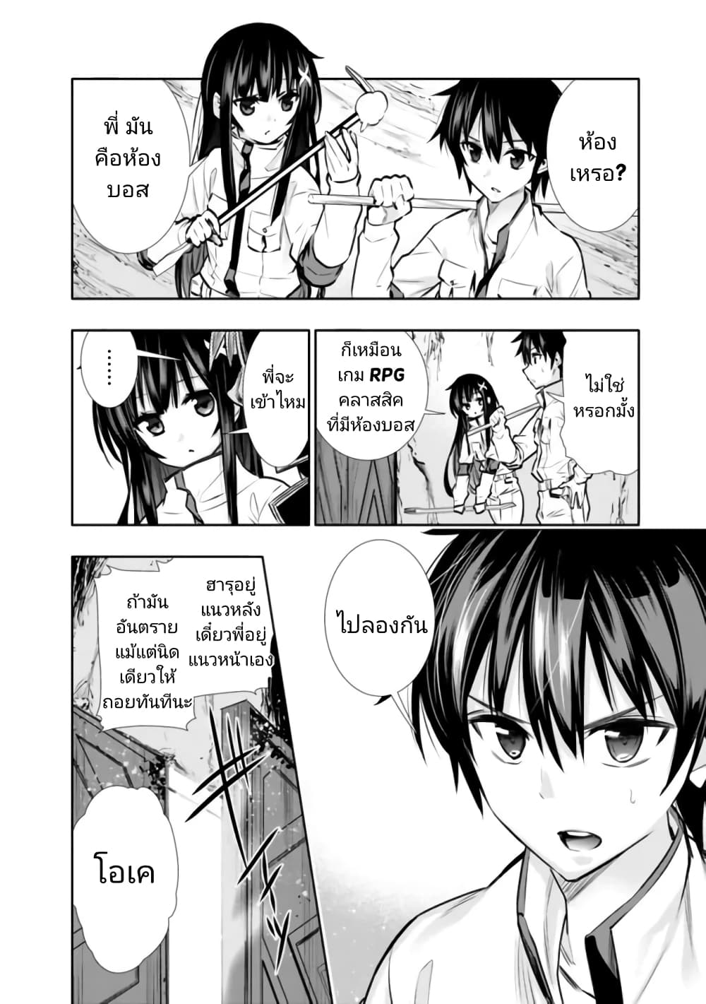 Chikashitsu Dungeon: Binbou Kyoudai wa Goraku o Motomete Saikyou e page 8