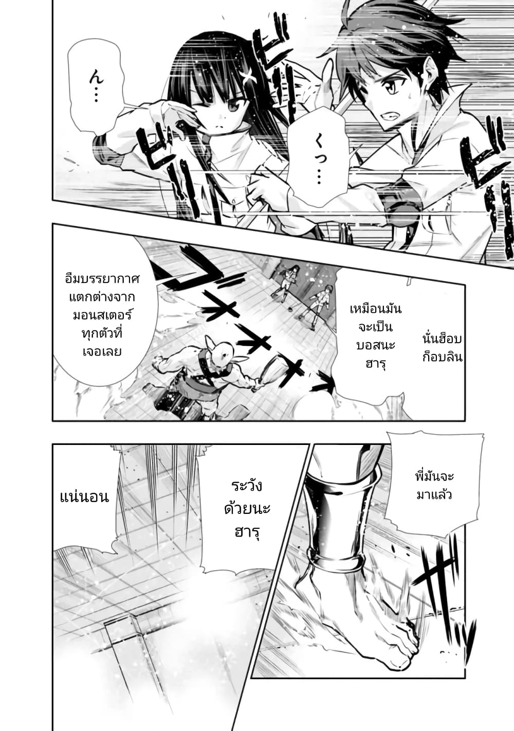 Chikashitsu Dungeon: Binbou Kyoudai wa Goraku o Motomete Saikyou e page 10