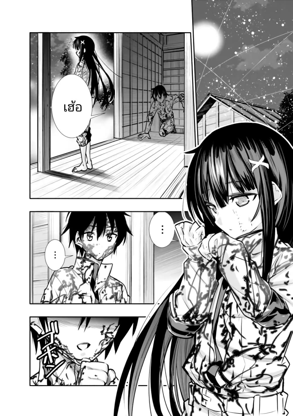 Chikashitsu Dungeon: Binbou Kyoudai wa Goraku o Motomete Saikyou e page 2