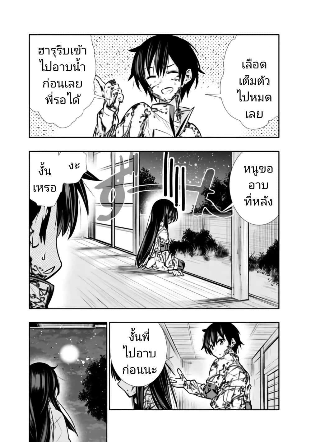 Chikashitsu Dungeon: Binbou Kyoudai wa Goraku o Motomete Saikyou e page 3