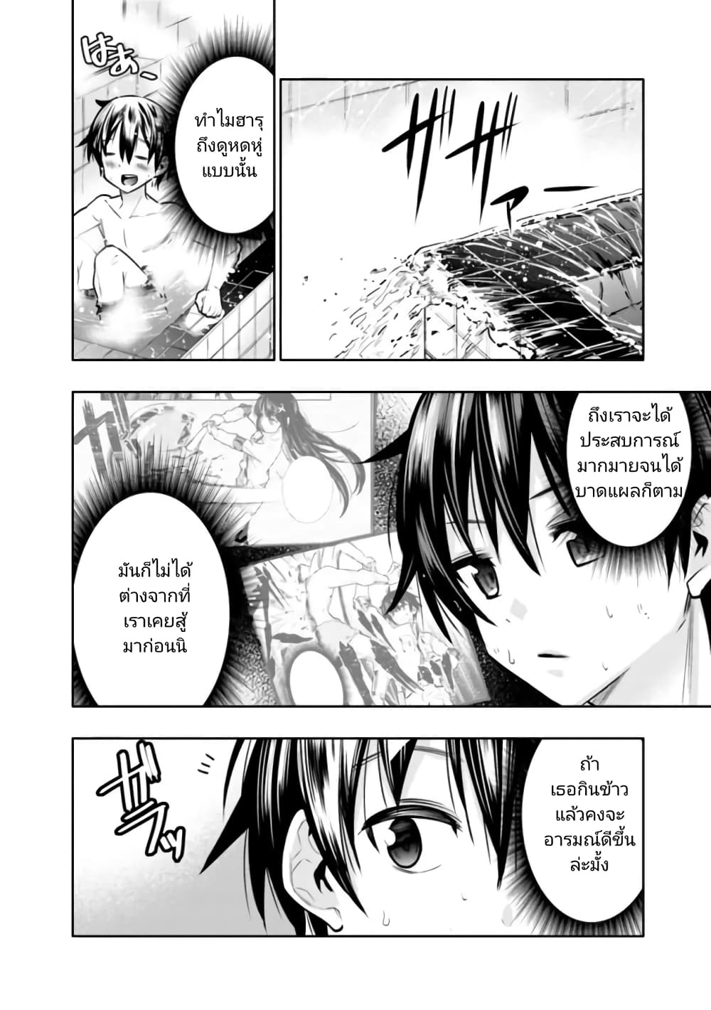 Chikashitsu Dungeon: Binbou Kyoudai wa Goraku o Motomete Saikyou e page 4