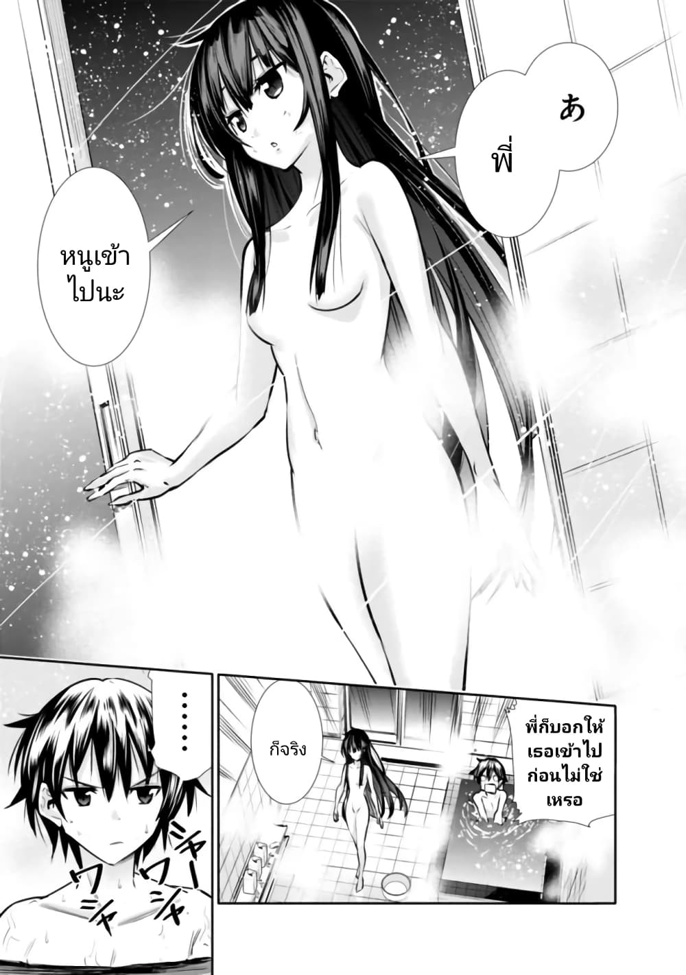 Chikashitsu Dungeon: Binbou Kyoudai wa Goraku o Motomete Saikyou e page 5
