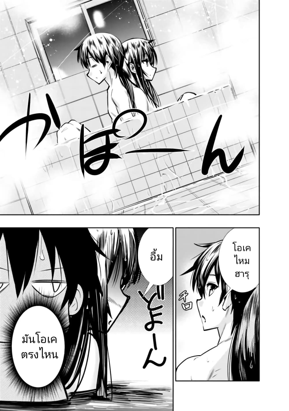 Chikashitsu Dungeon: Binbou Kyoudai wa Goraku o Motomete Saikyou e page 7