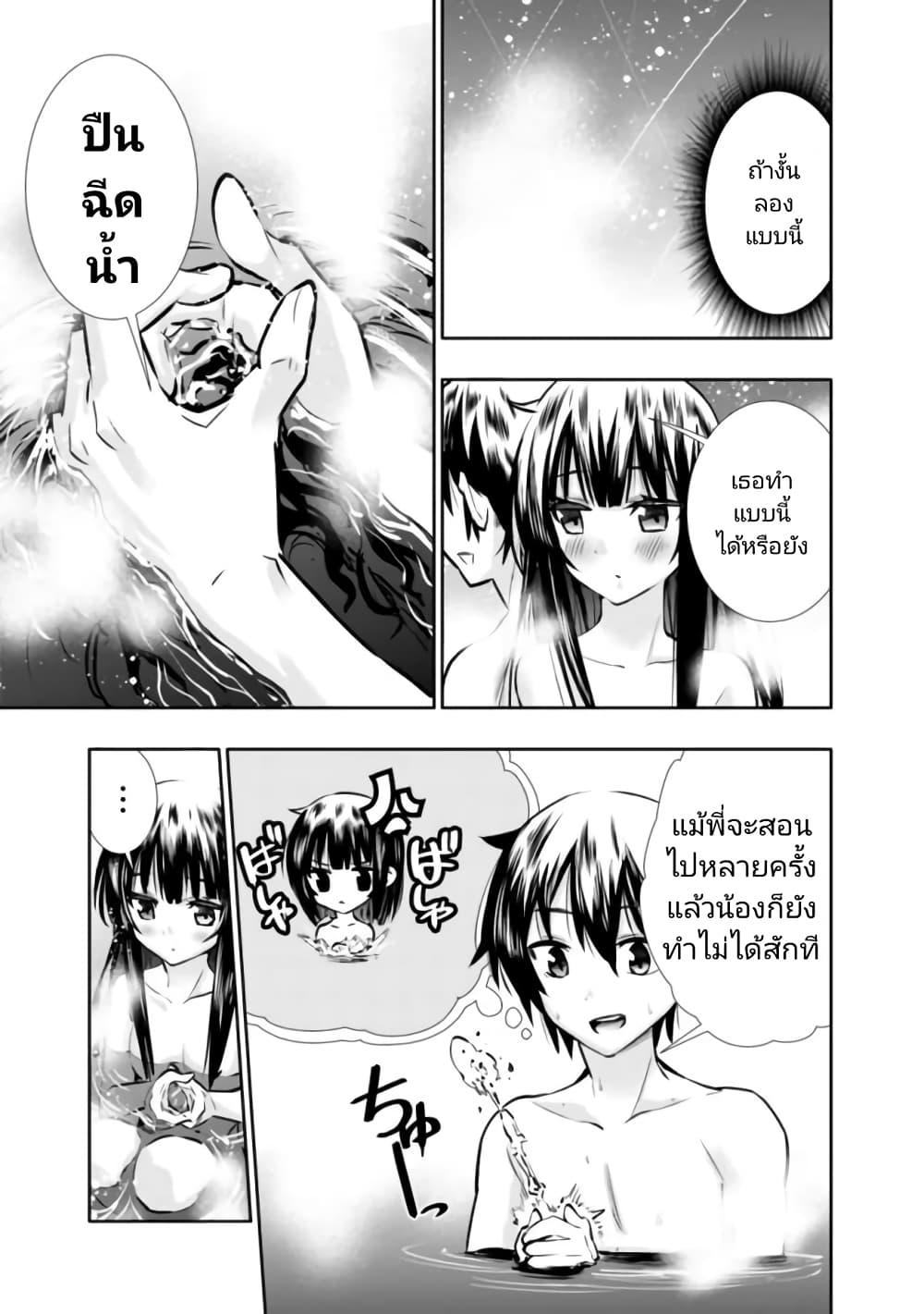 Chikashitsu Dungeon: Binbou Kyoudai wa Goraku o Motomete Saikyou e page 9