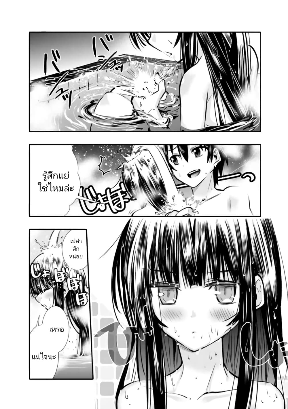 Chikashitsu Dungeon: Binbou Kyoudai wa Goraku o Motomete Saikyou e page 10