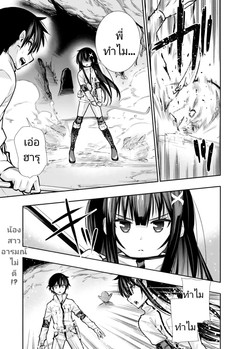 Chikashitsu Dungeon: Binbou Kyoudai wa Goraku o Motomete Saikyou e page 1