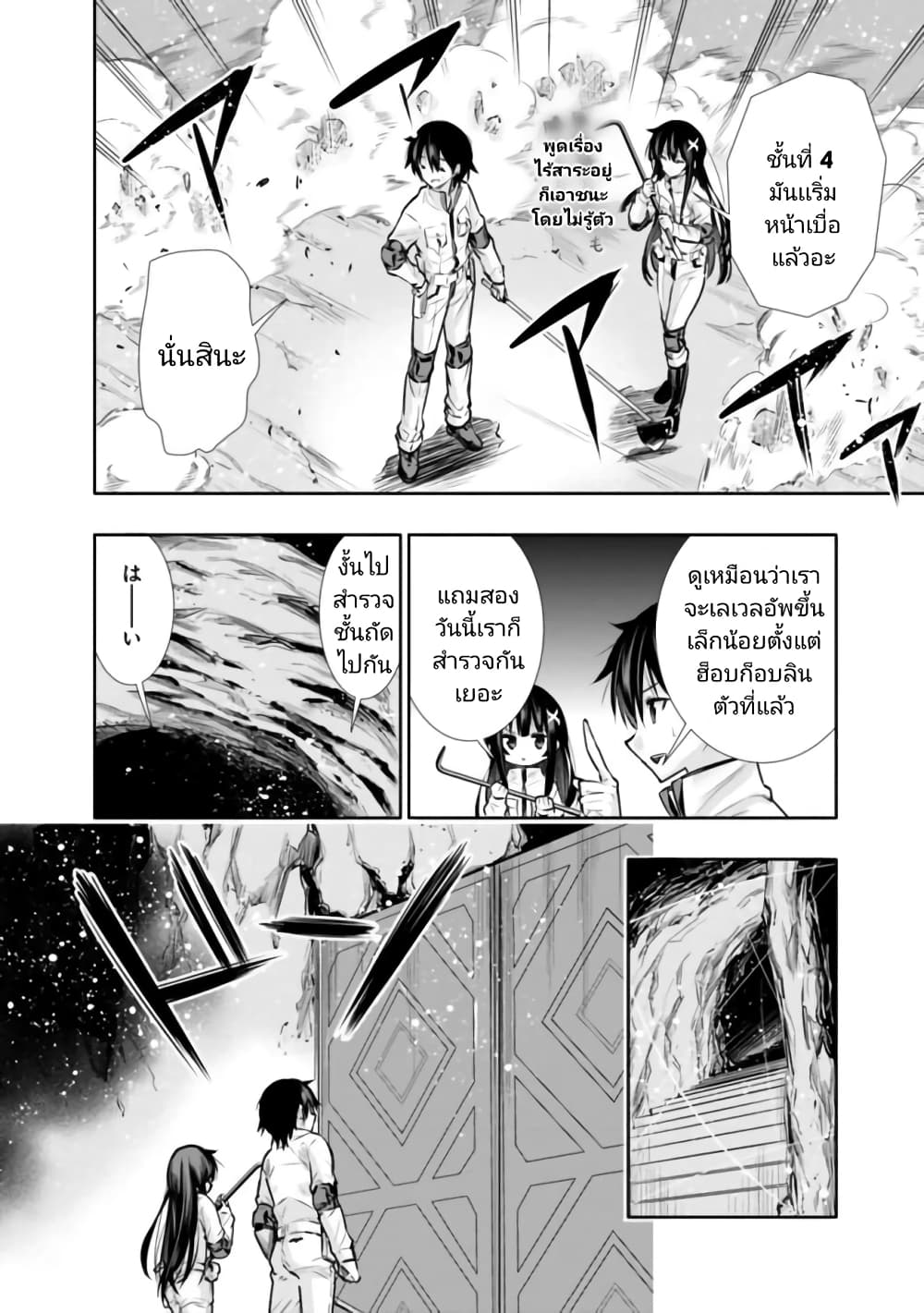 Chikashitsu Dungeon: Binbou Kyoudai wa Goraku o Motomete Saikyou e page 6
