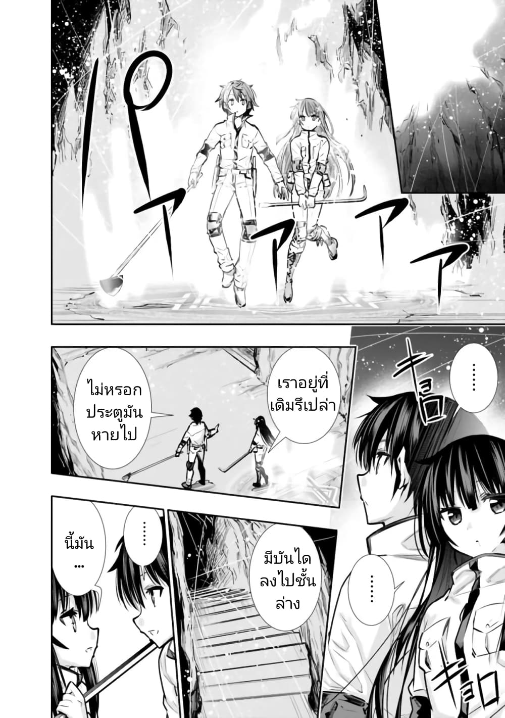 Chikashitsu Dungeon: Binbou Kyoudai wa Goraku o Motomete Saikyou e page 10