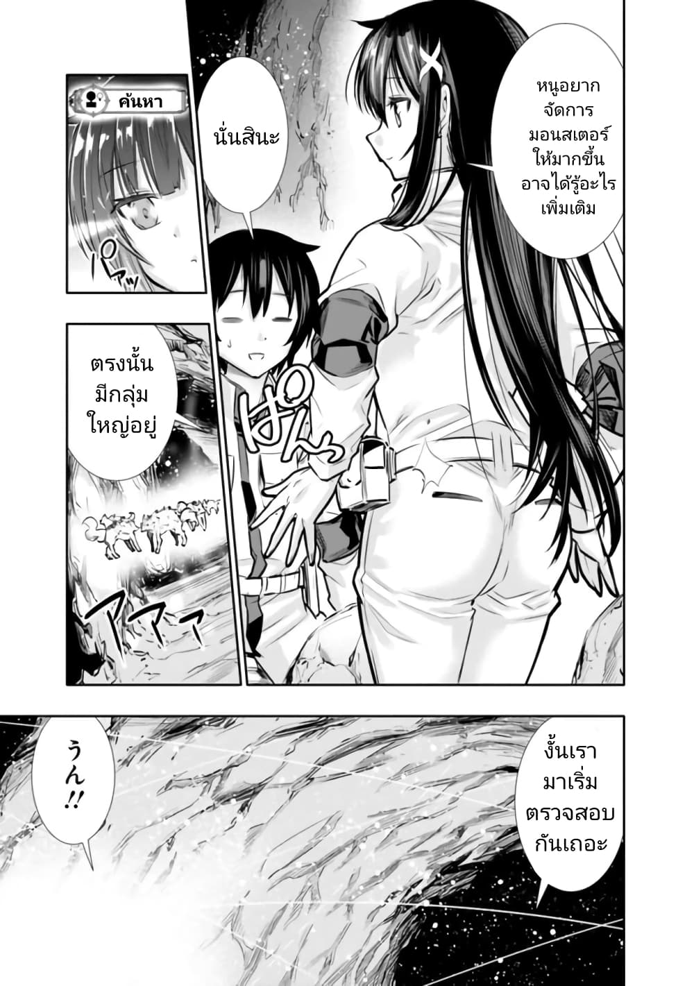 Chikashitsu Dungeon: Binbou Kyoudai wa Goraku o Motomete Saikyou e page 5