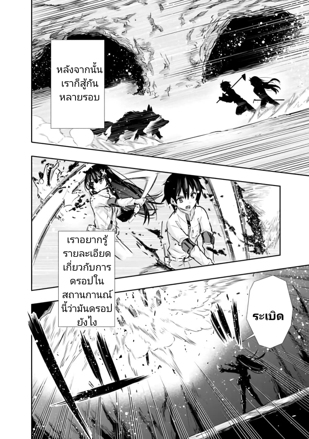 Chikashitsu Dungeon: Binbou Kyoudai wa Goraku o Motomete Saikyou e page 6