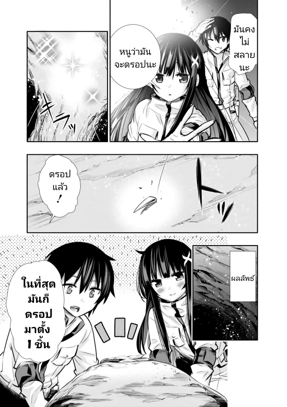 Chikashitsu Dungeon: Binbou Kyoudai wa Goraku o Motomete Saikyou e page 7