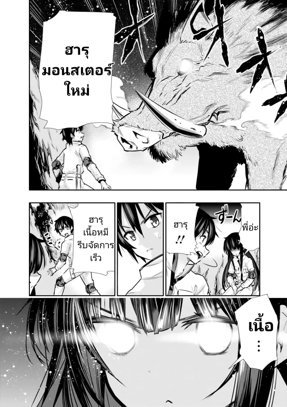 Chikashitsu Dungeon: Binbou Kyoudai wa Goraku o Motomete Saikyou e page 10