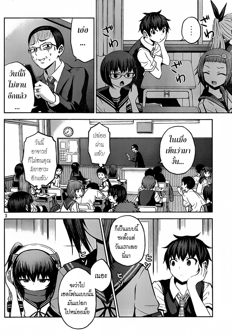 Chikotan, Kowareru page 3