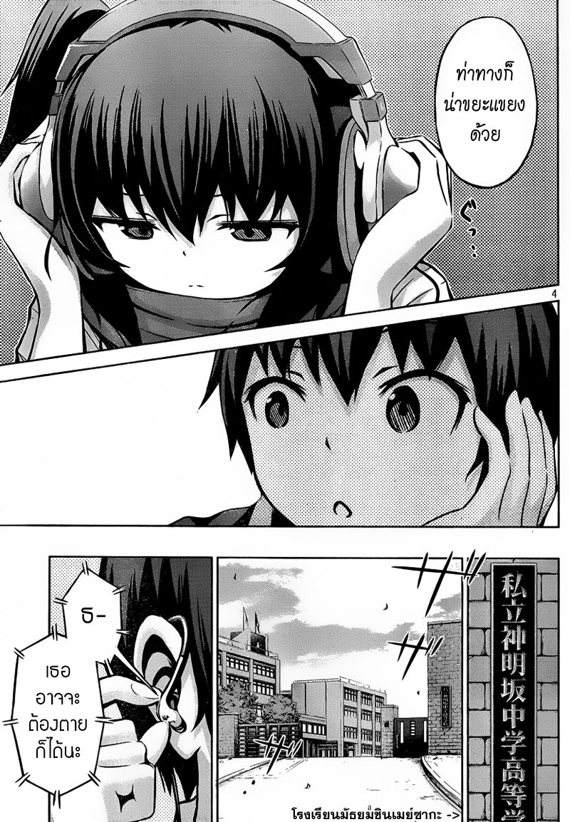 Chikotan, Kowareru page 4