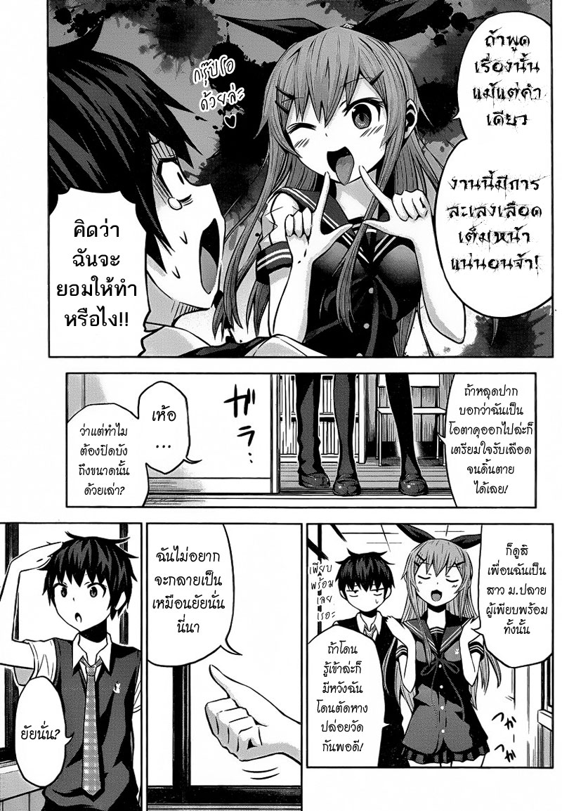 Chikotan, Kowareru page 10