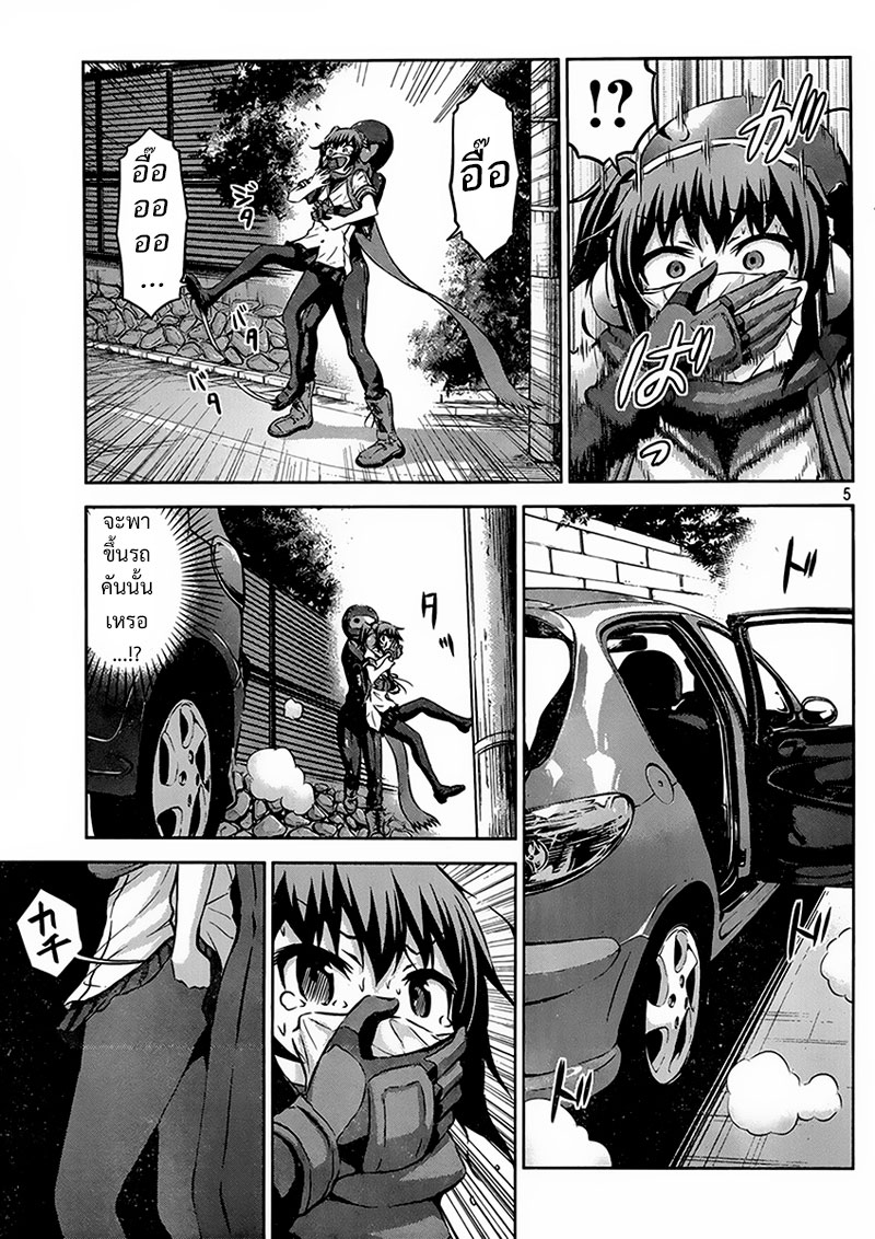 Chikotan, Kowareru page 5