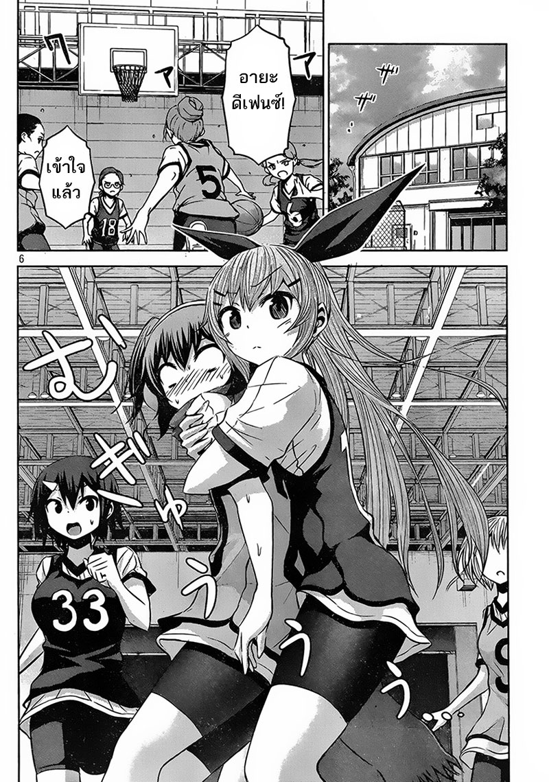 Chikotan, Kowareru page 6