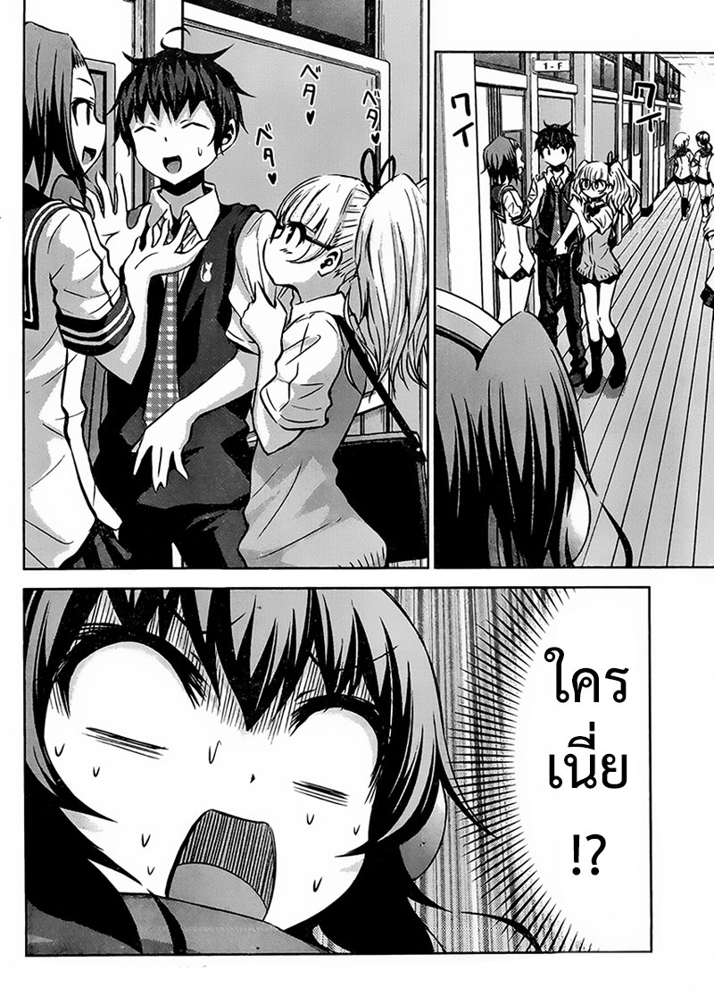 Chikotan, Kowareru page 2