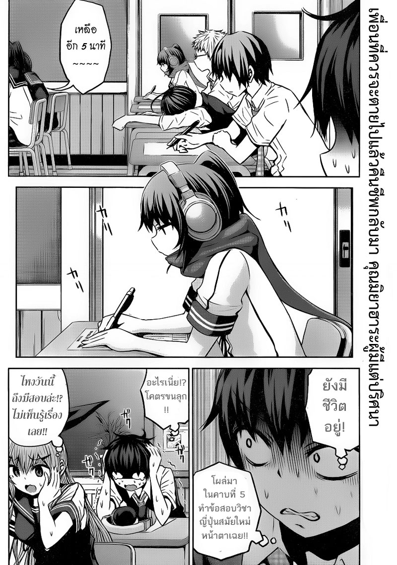 Chikotan, Kowareru page 2