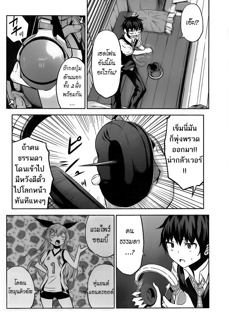 Chikotan, Kowareru page 14