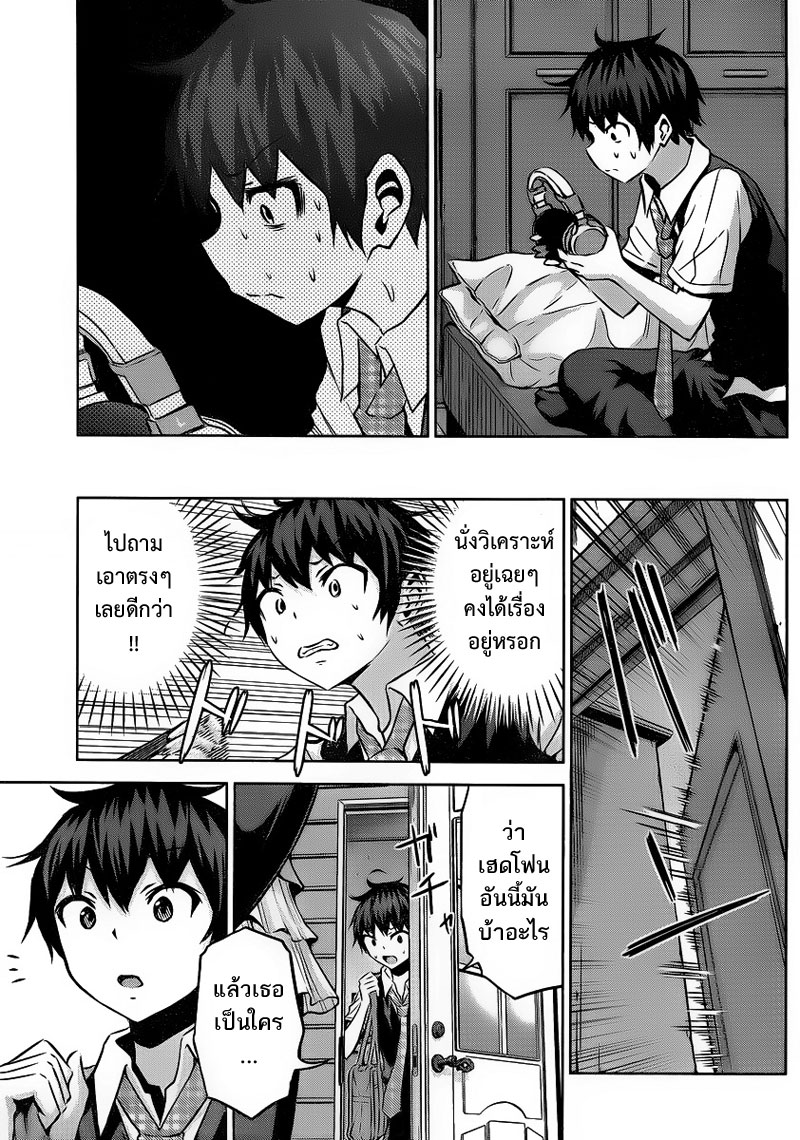 Chikotan, Kowareru page 15