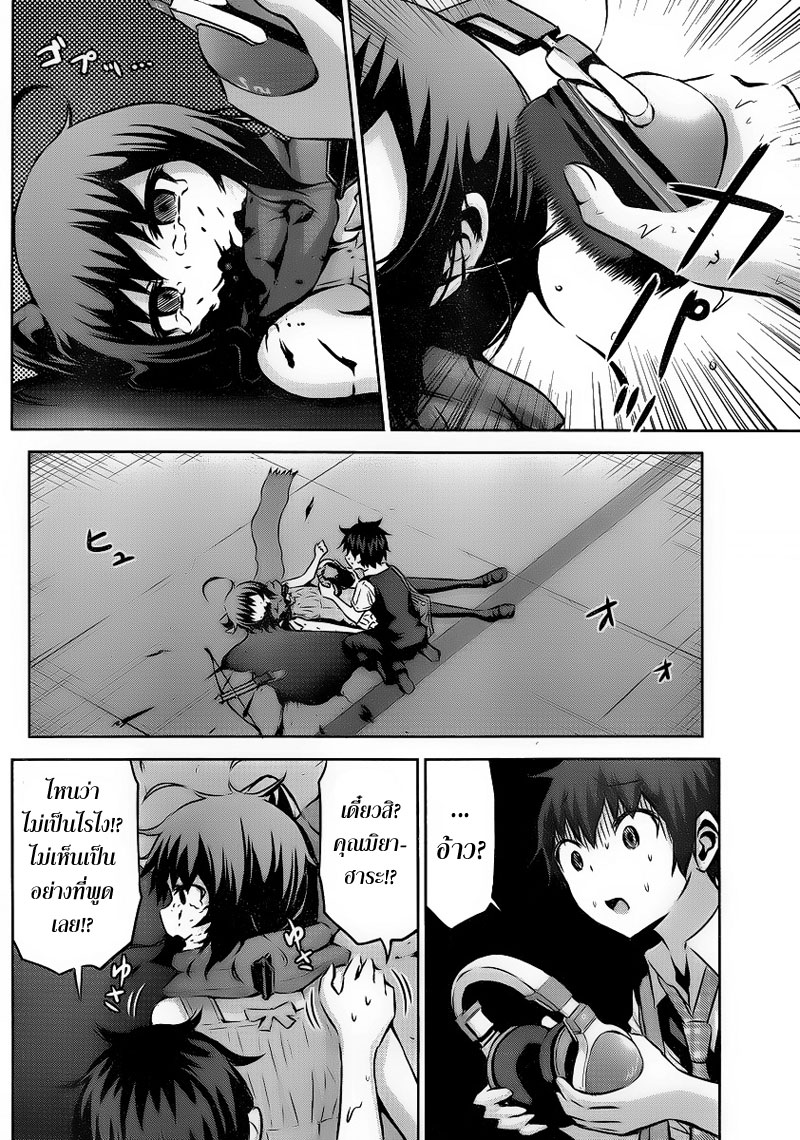 Chikotan, Kowareru page 26