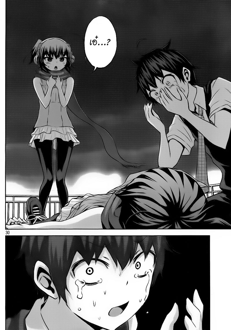 Chikotan, Kowareru page 30