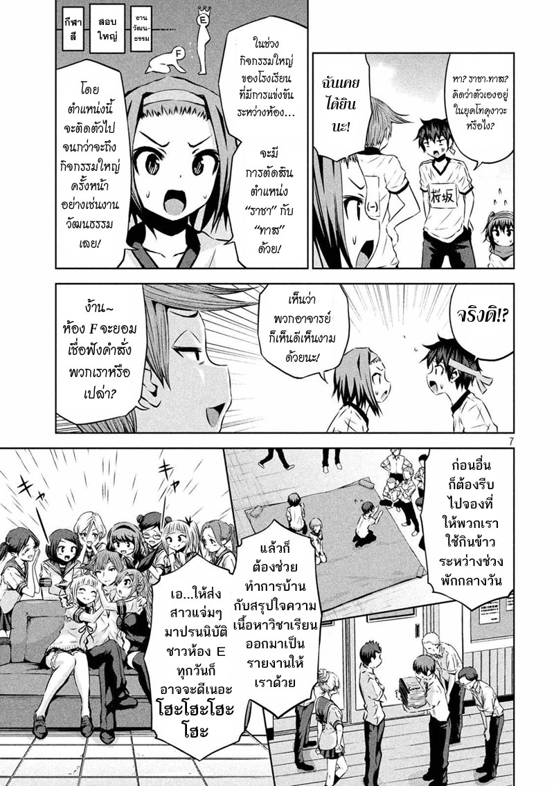 Chikotan, Kowareru page 7