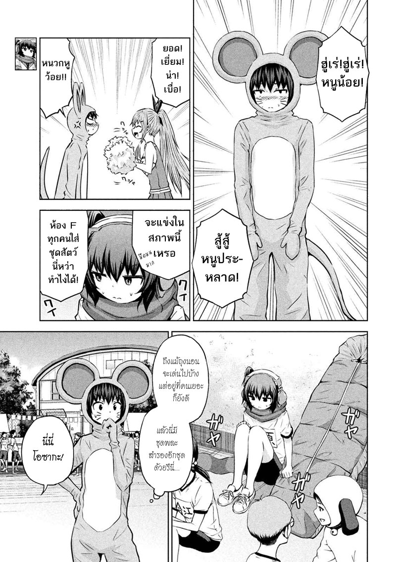 Chikotan, Kowareru page 5
