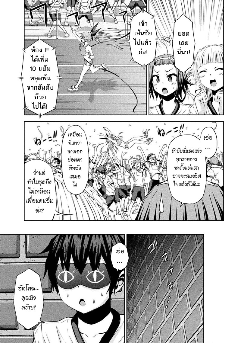 Chikotan, Kowareru page 13